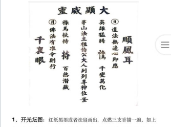 倾莲池老师《莲华藏茅山补财库法》PDF电子文档