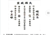 倾莲池老师《莲华藏茅山补财库法》PDF电子文档
