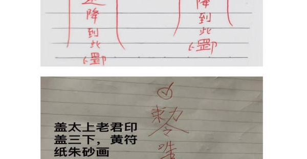 青月秘法【龙王法脉】视频+课件