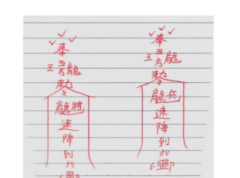 青月秘法【龙王法脉】视频+课件