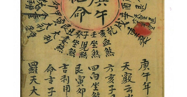 古籍《刘伯温廿四山砂水秘诀》186页.PDF电子版