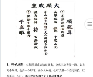 倾莲池老师《莲华藏茅山补财库法》PDF电子文档