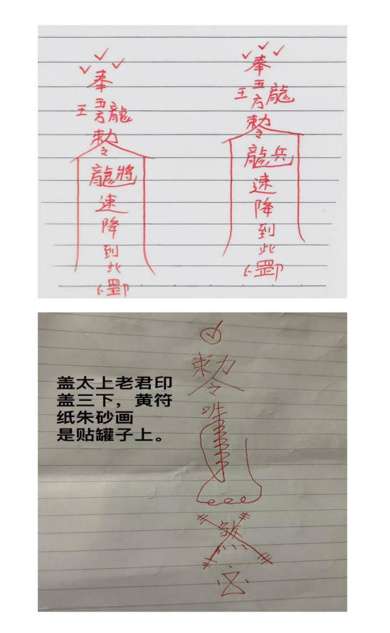 青月秘法【龙王法脉】视频+课件